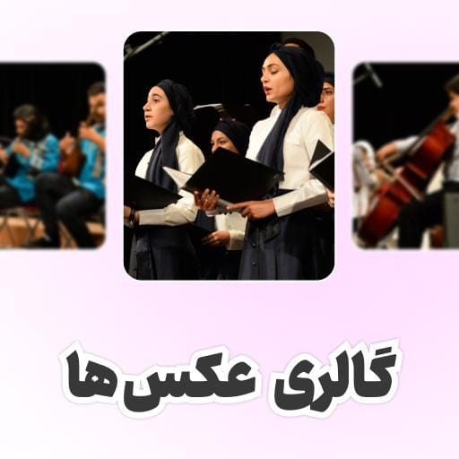 گالری گالری