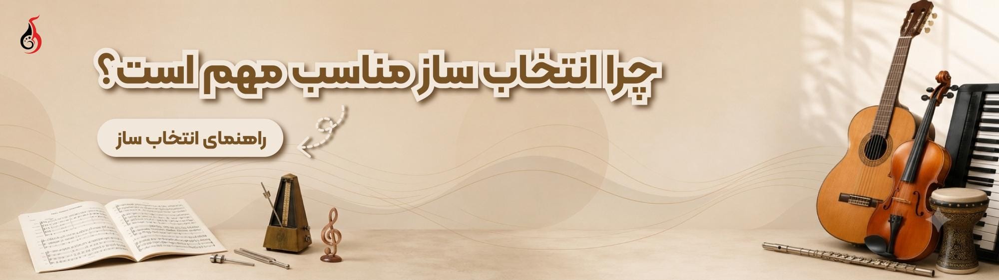 انتخاب ساز انتخاب ساز
