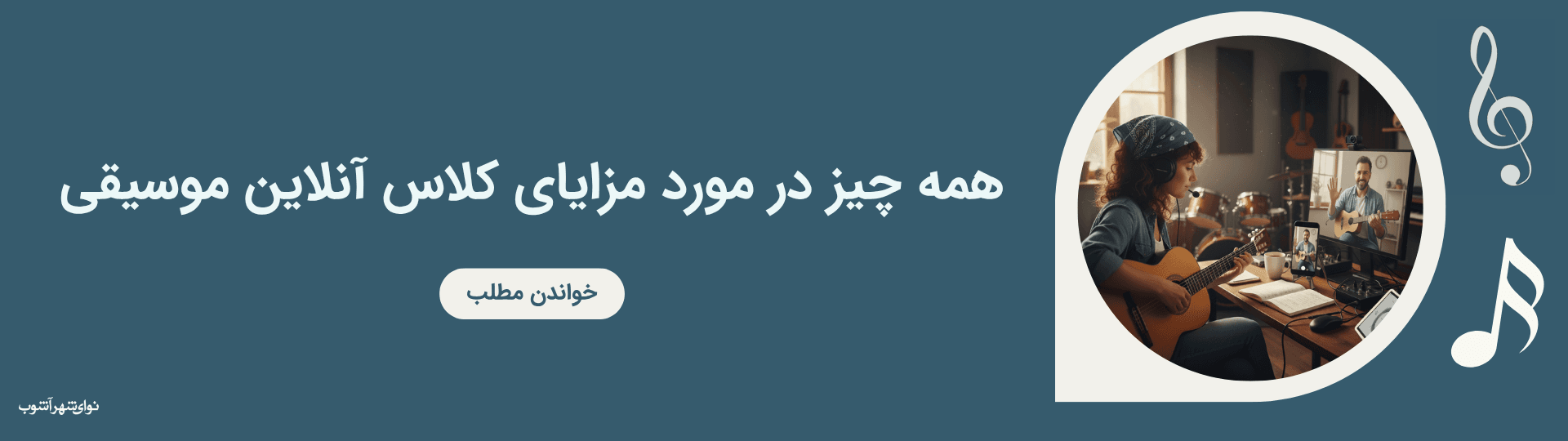 مزایای کلاس آنلاین مزایای کلاس آنلاین