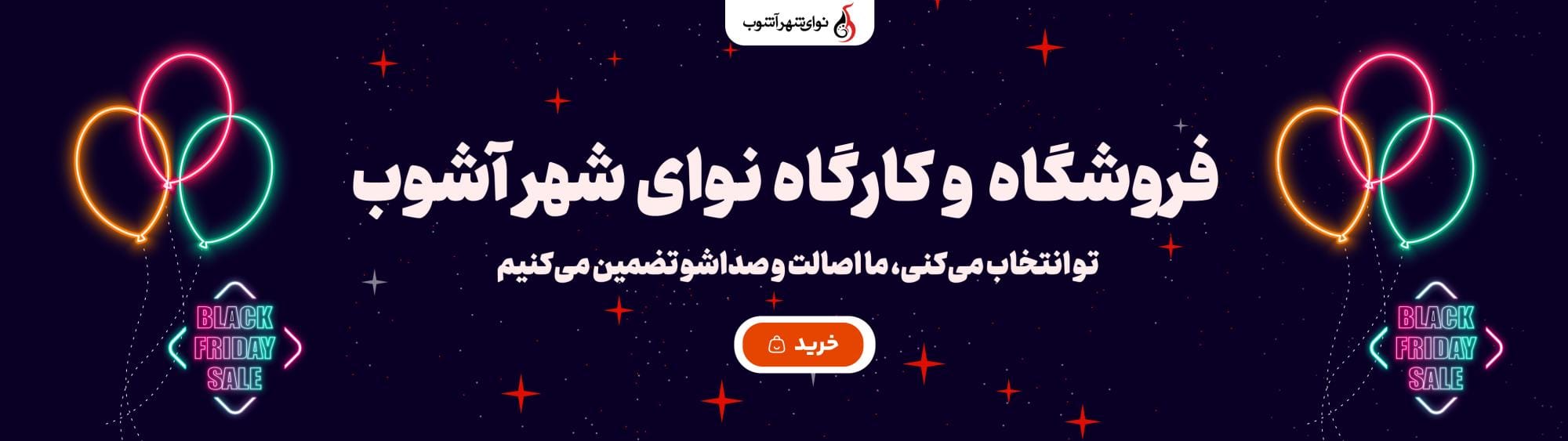 Black Friday Black Friday