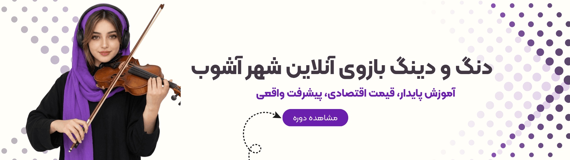 کلاس آنلاین موسیقی کلاس آنلاین موسیقی
