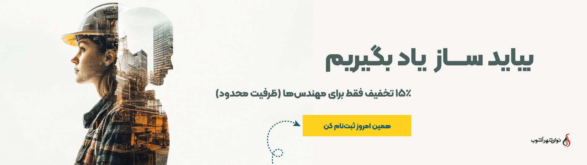 کلاس به مناسبت روز مهندس کلاس به مناسبت روز مهندس