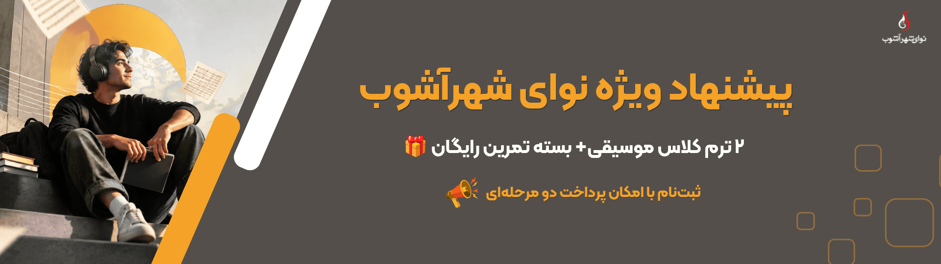 پیشنهاد ویژه پیشنهاد ویژه